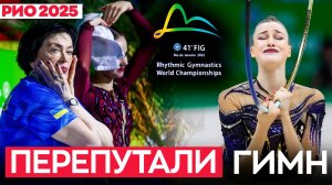 Перепутали гимн, что с Онофрийчук, кто НЕ справился: ВСЁ о многоборье Чемпионата мира 2025