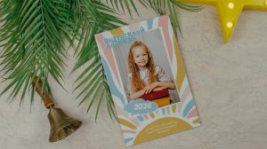 Детский сад - MINI