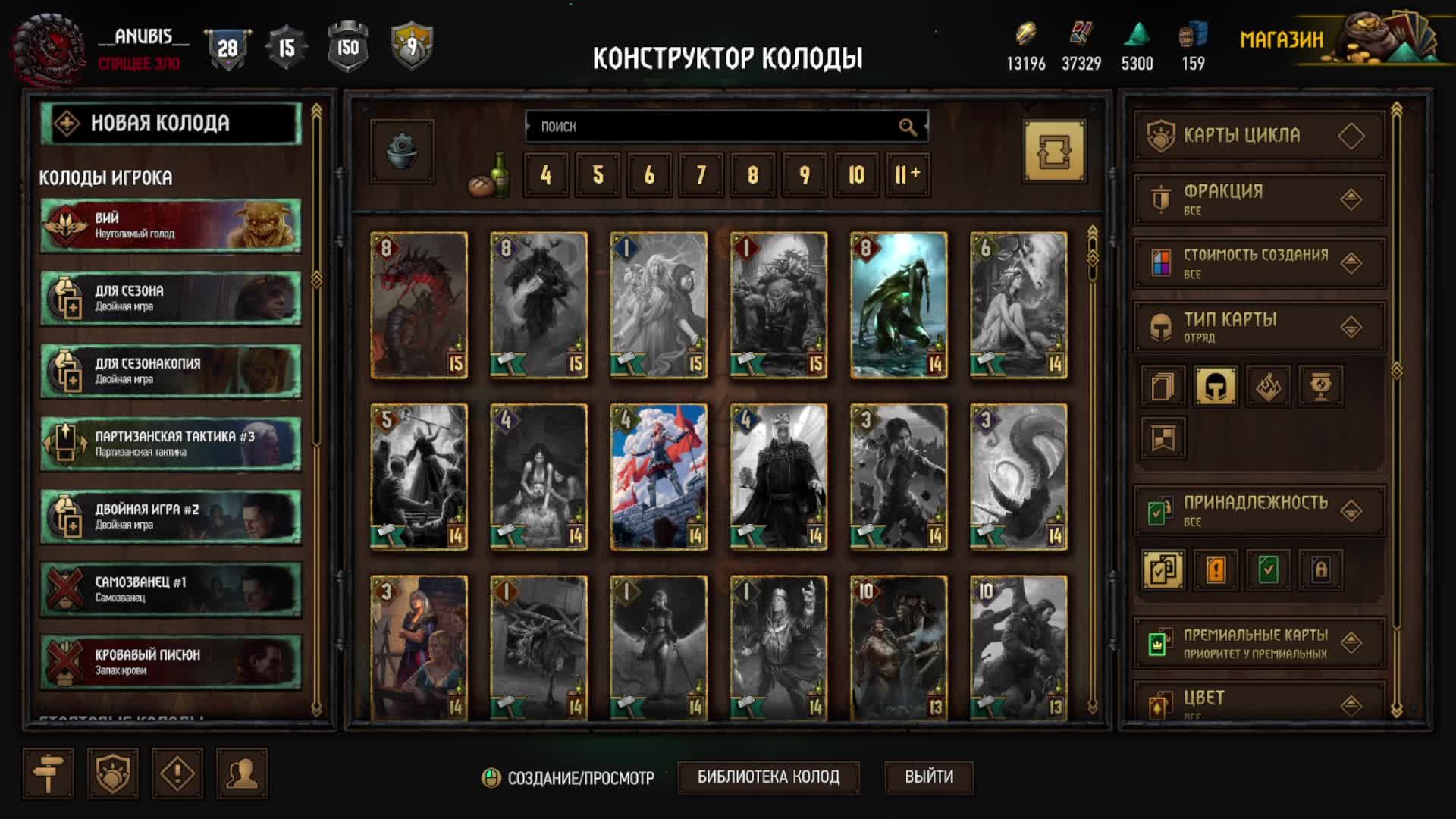 Гвинт и тест стрима