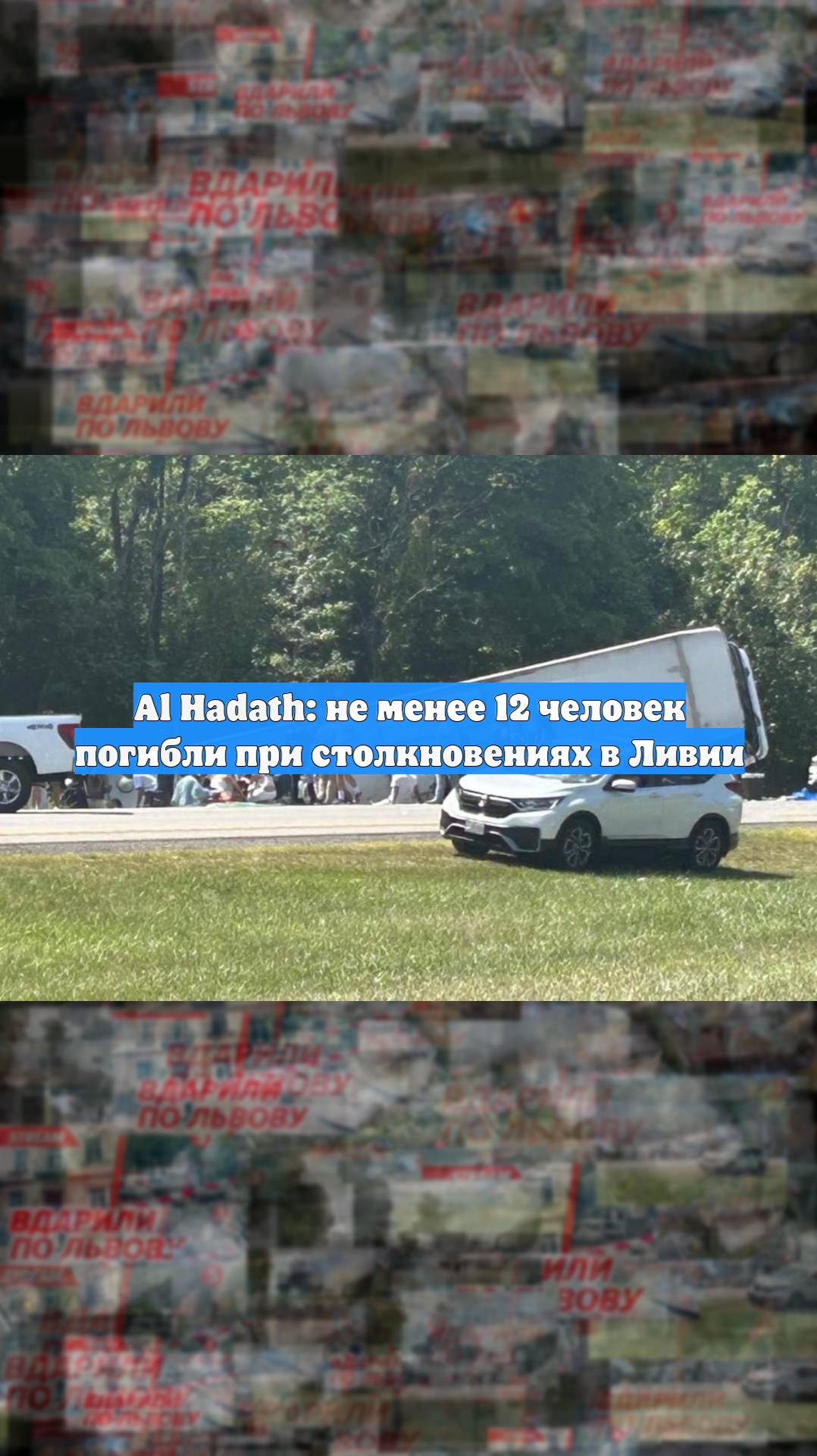 Первый Новостной