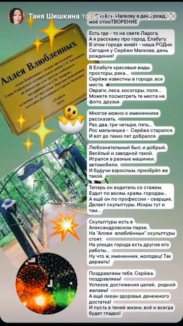 Таня ШИШкіна-Чугайнова 