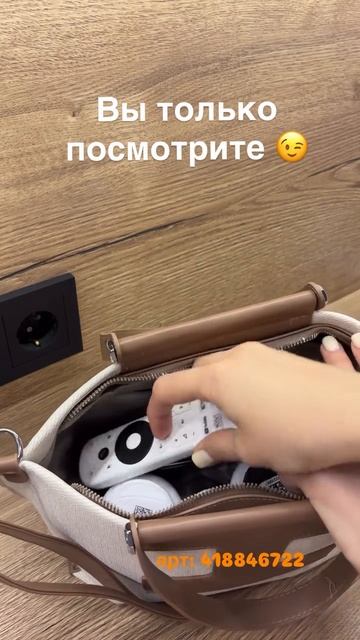 Самая вместительная сумочка 😍Арт. на сумку: #418846722