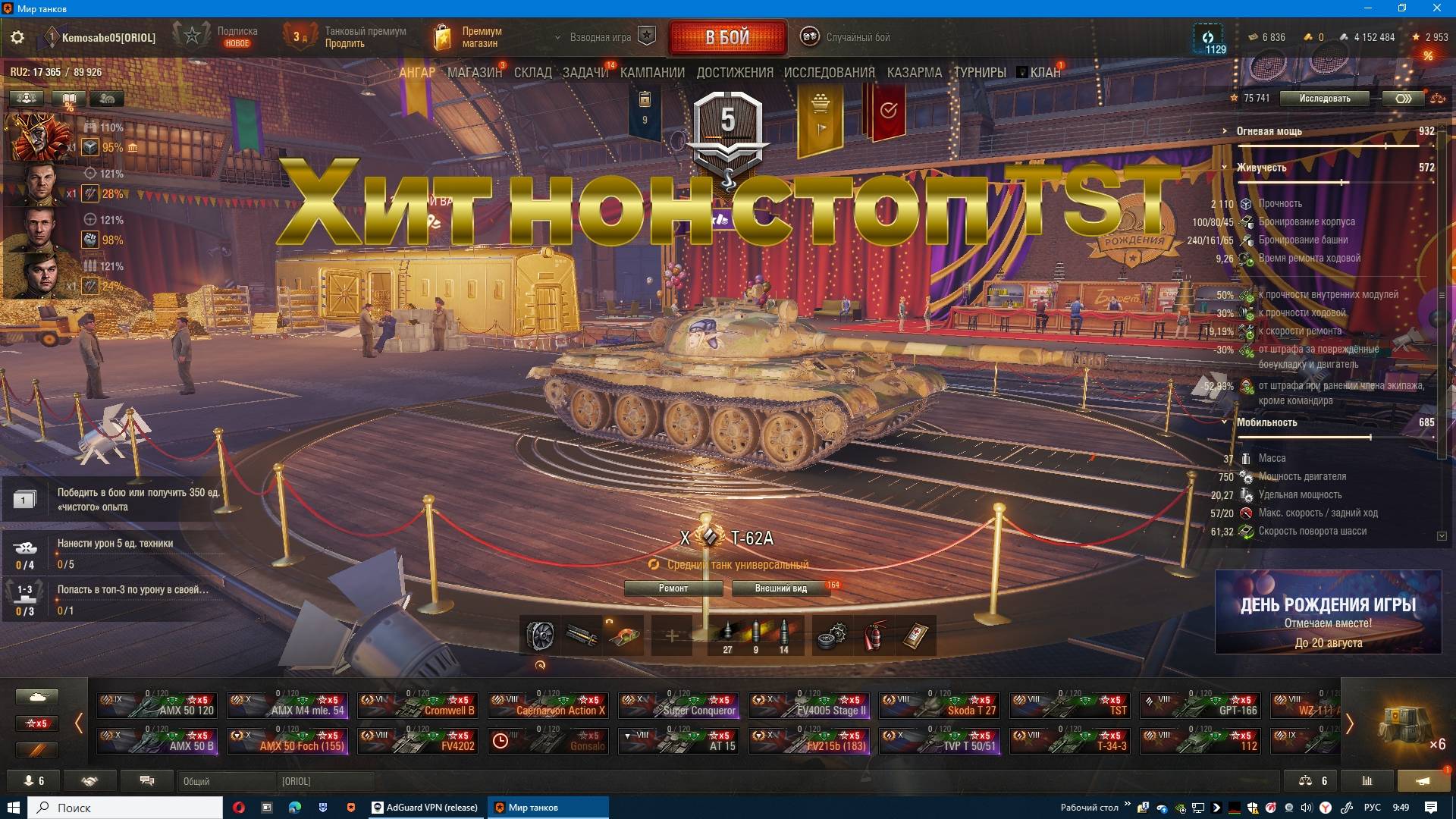 ХИТ НОН СТОП TST