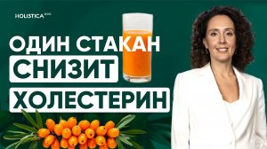 Рецепт морса против холестерина, снижаем уровень в домашних условиях