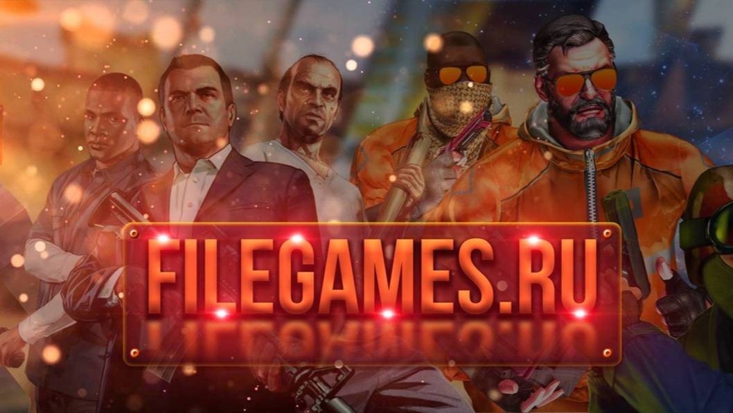 Промо видео FileGames.RU смотреть онлайн