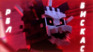 Бискас - раньше было лучше [ анимация - Shaika Skoksa ultimate edition ]