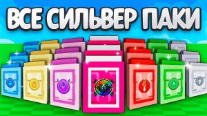 😱Начал с НУЛЯ с НОВЫМИ СИЛЬВЕР СИД ПАКАМИ в Grow a Garden