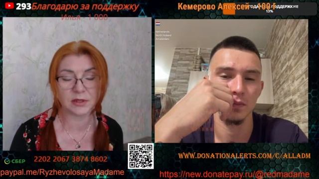 РыжеволосаяMadame