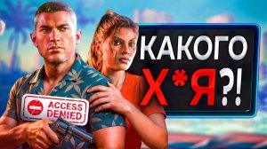 GTA 6 по Паспорту (это реально)