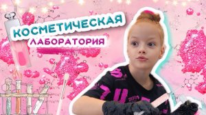 Я сама сделала  блеск❤️🔥 💫ЭТО РЕАЛЬНО??😳 косметика своими руками ❣️💯