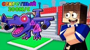 Я СОЗДАЛ СЕКРЕТКУ НУКЛЕАРО ДИНОЗАВРО В МАЙНКРАФТ