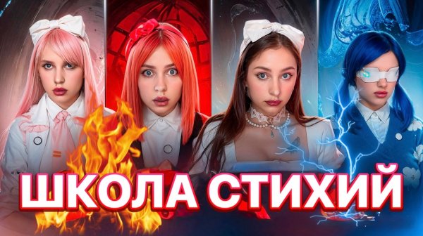 ШКОЛА ВОЛШЕБСТВА | ☀️