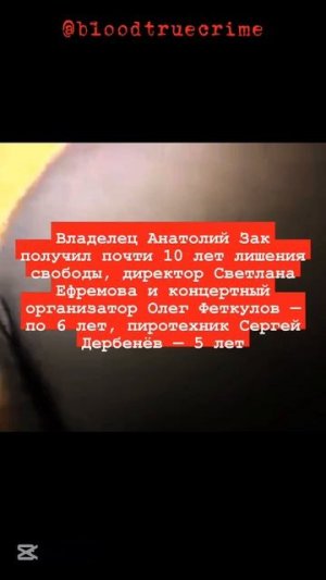 🔞Трагедия «Хромой лошади»: ночь, которую Пермь не забудет