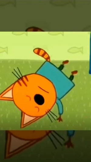 три кота приколы