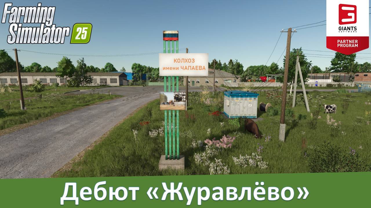FS 25 Журавлёво - Обзор новой российской карты