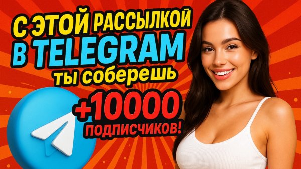 Нейрокомментинг в Телеграм: как правильно запустить.