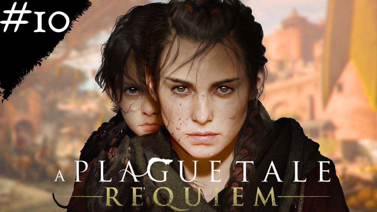 A Plague Tale Requiem▶Линия крови▶ Глава 10 смотреть онлайн