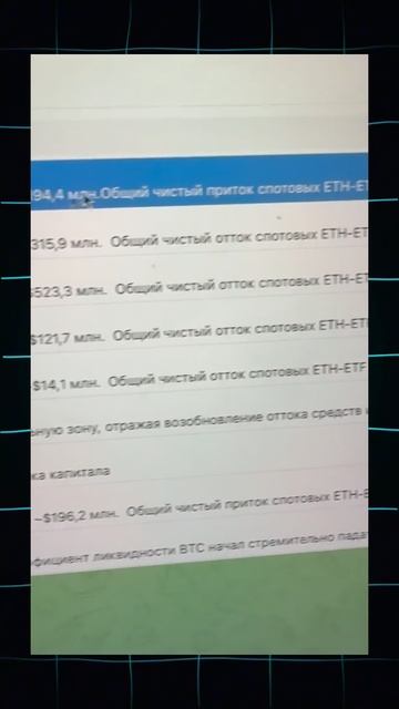 Эфир летит к 10к$! Успей словить!