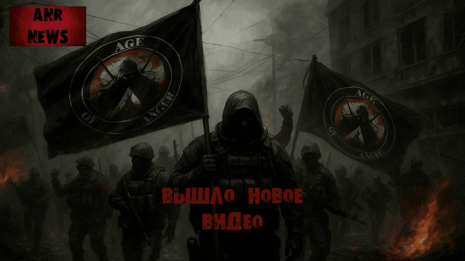 ANR Revolution                                       #squad #anr #tosk #coop #game #top