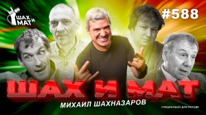 #588 - Финал Серёжи Икры