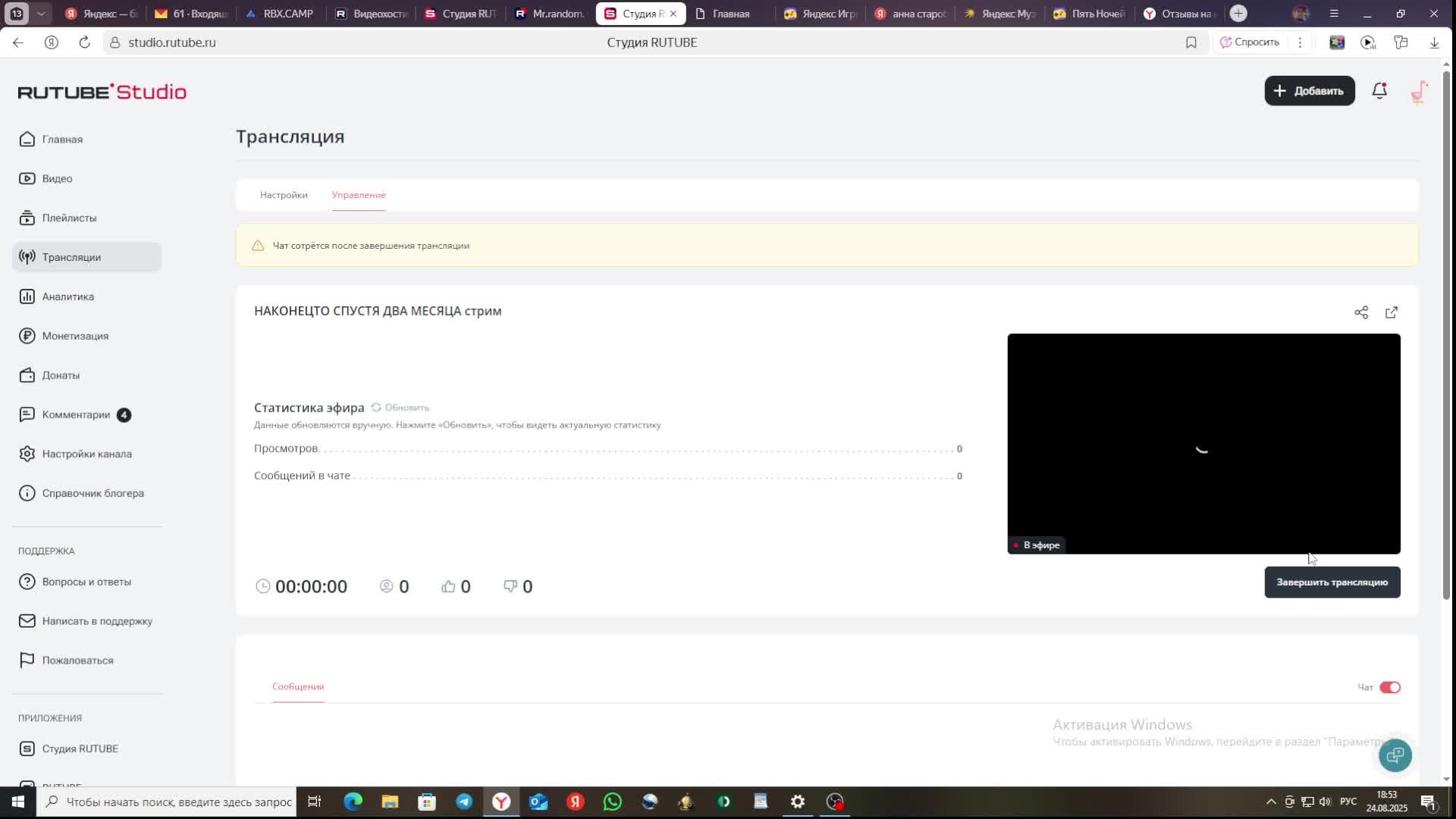 НАКОНЕЦТО  СПУСТЯ ДВА МЕСЯЦА стрим