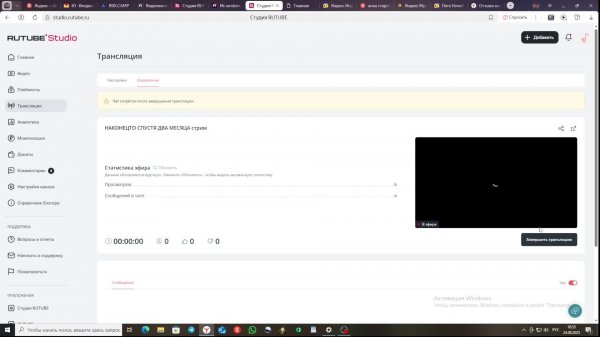 НАКОНЕЦТО  СПУСТЯ ДВА МЕСЯЦА стрим