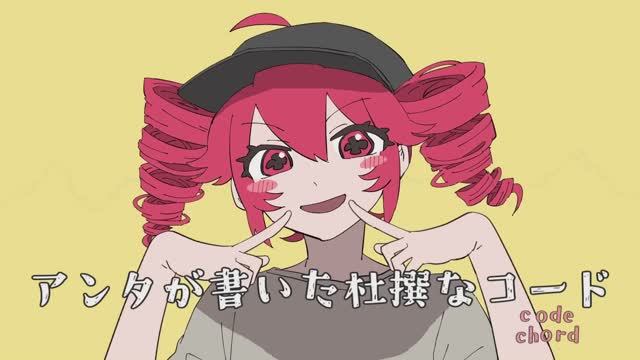 【Yoshida Yasei feat. Kasane Teto】Override смотреть онлайн