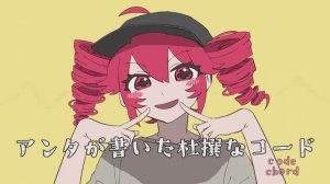 【Yoshida Yasei feat. Kasane Teto】Override