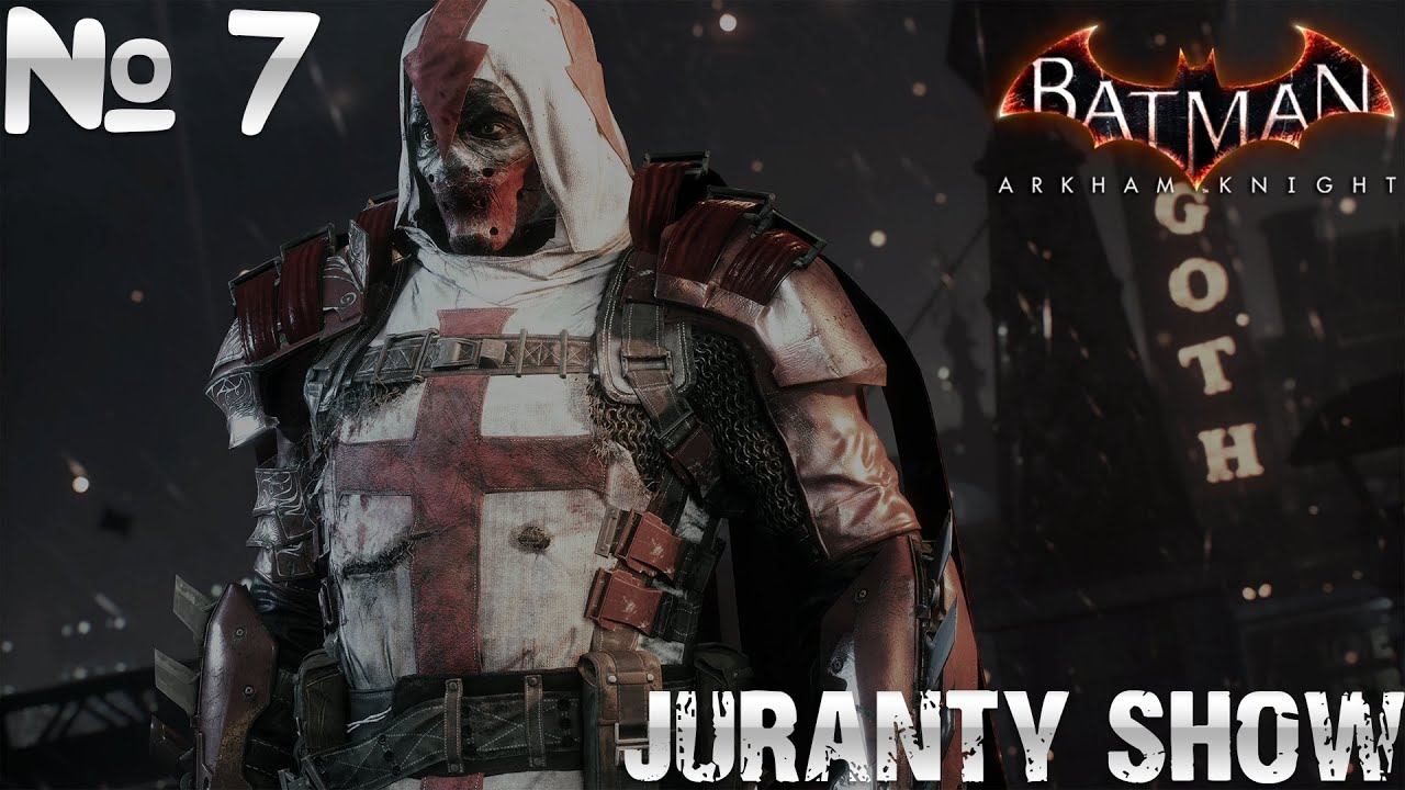 Batman Arkham Knight | Прохождение игры | 7 - Остров боевиков смотреть онлайн