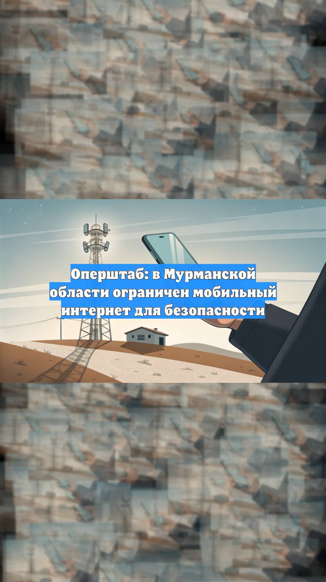 Первый Новостной