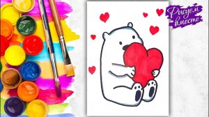 Как сделать открытку на 14 февраля своими руками. Простой рисунок на День Святого Валентина