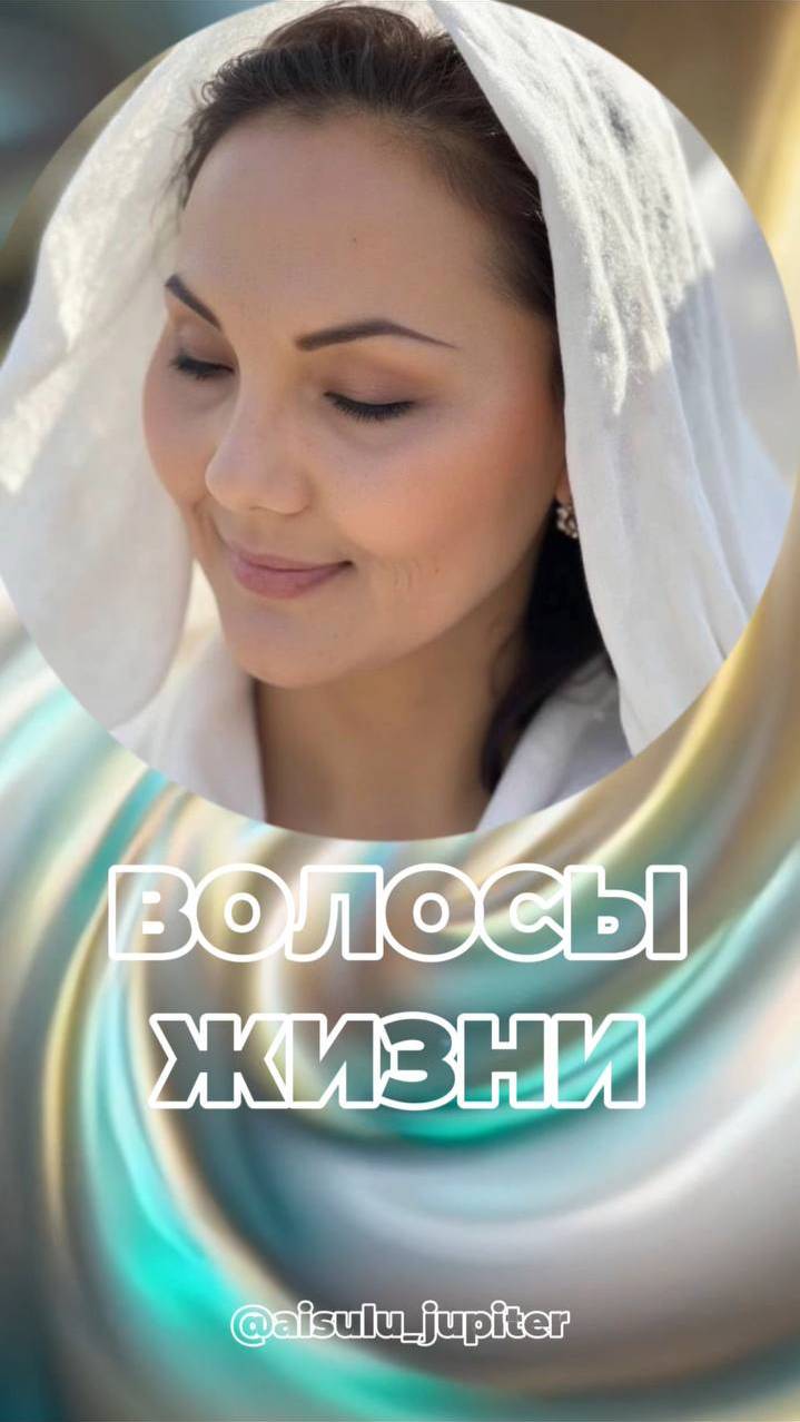 ВИБРАЦИОННОЕ НАМЕРЕНИЕ ИСЦЕЛЕНИЕ ВОЛОС + 528Гц #исцелениеволос #вибрационноенамерение #силавысшегоя смотреть онлайн