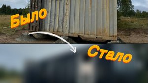Из морского контейнера в дом-бытовку? | Делаем все с нуля