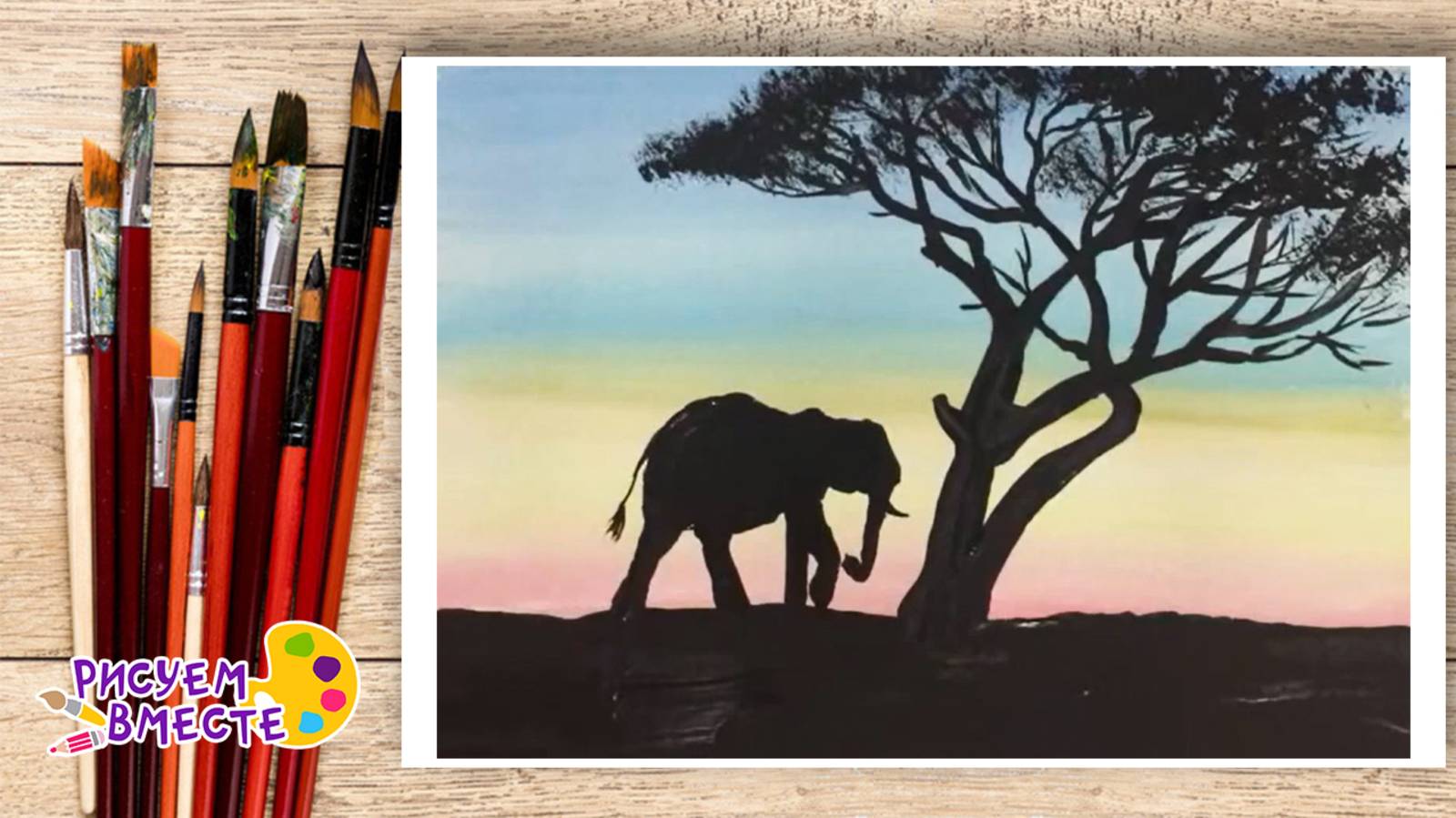 Саванна. Как нарисовать природу Африки. Рисование для детей и взрослых. Рисуем вместе смотреть онлайн