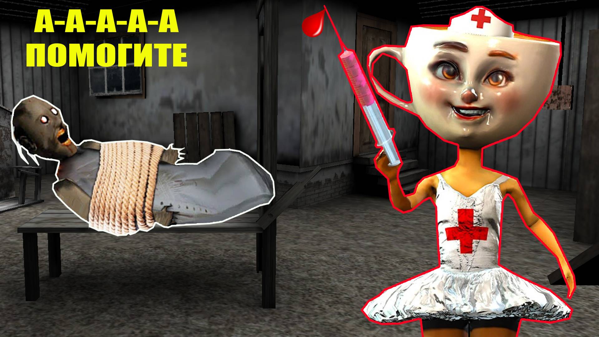 СПАСЕНИЕ БАБКИ ГРЕННИ В МАЙНКРАФТ GRANNY MINECRAFT смотреть онлайн