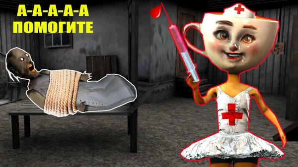 СПАСЕНИЕ БАБКИ ГРЕННИ В МАЙНКРАФТ GRANNY MINECRAFT