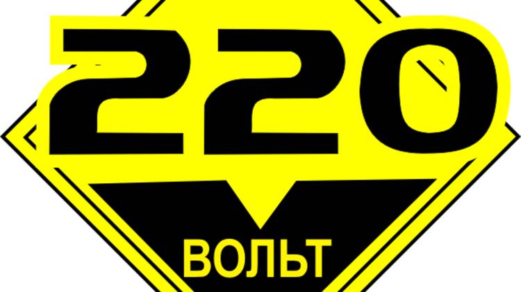 Про электроэнергию.