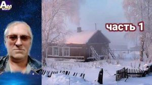 321 Беседа 10.01.2021 часть 1 и 2