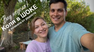 ПОМЕНЯЛИ ПИТЕР НА СЕЛО #45. Сюрприз недели: к нам в деревню приехали друзья из Питера.