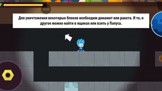 Фиксики начало прохождения