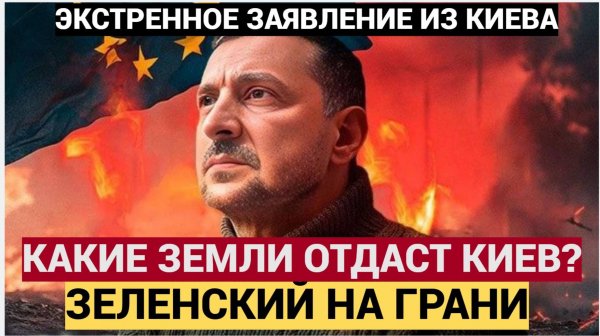 🚨 ОДЕССА — НАША!! Какие ТЕРРИТОРИИ Украина ОТДАСТ в обмен на МИР? Политолог ШОКИРОВАЛ! 😱 | 2025