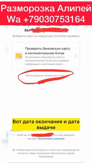 Проверка банковской карты Алипей как пройти смотреть онлайн