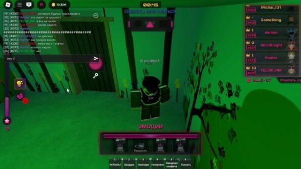 играем в инк гейм часть 2 конец очень грустный