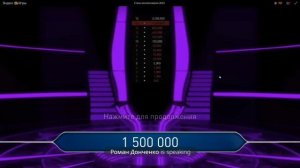 Кто хочет стать миллионером? 
С Романом Донченко (12.04.2025) Праздничный Выпуск