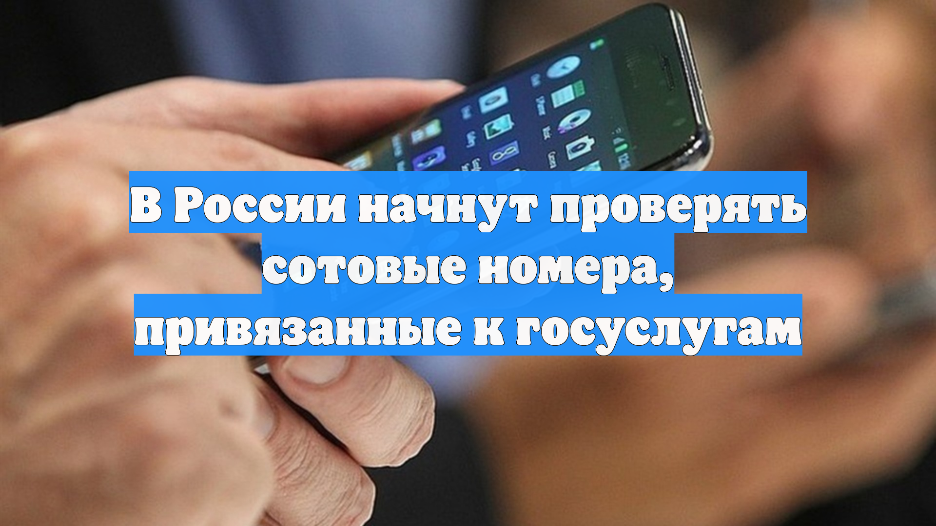 Первый Новостной