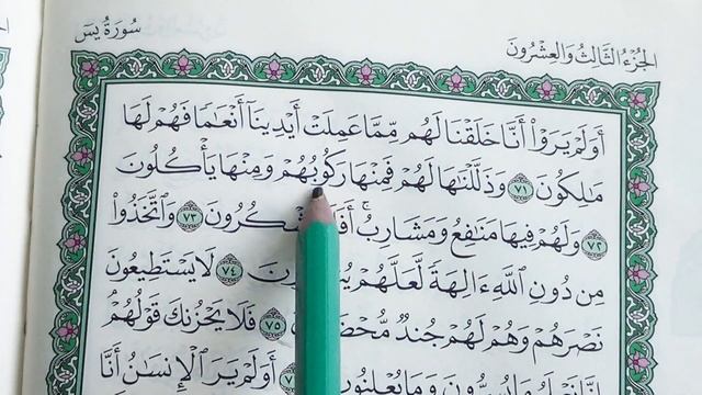 Урок 15 - Учим ＂ЯСИН＂ (по пять строчек) ／ 36-я сура Корана (1080p) смотреть онлайн