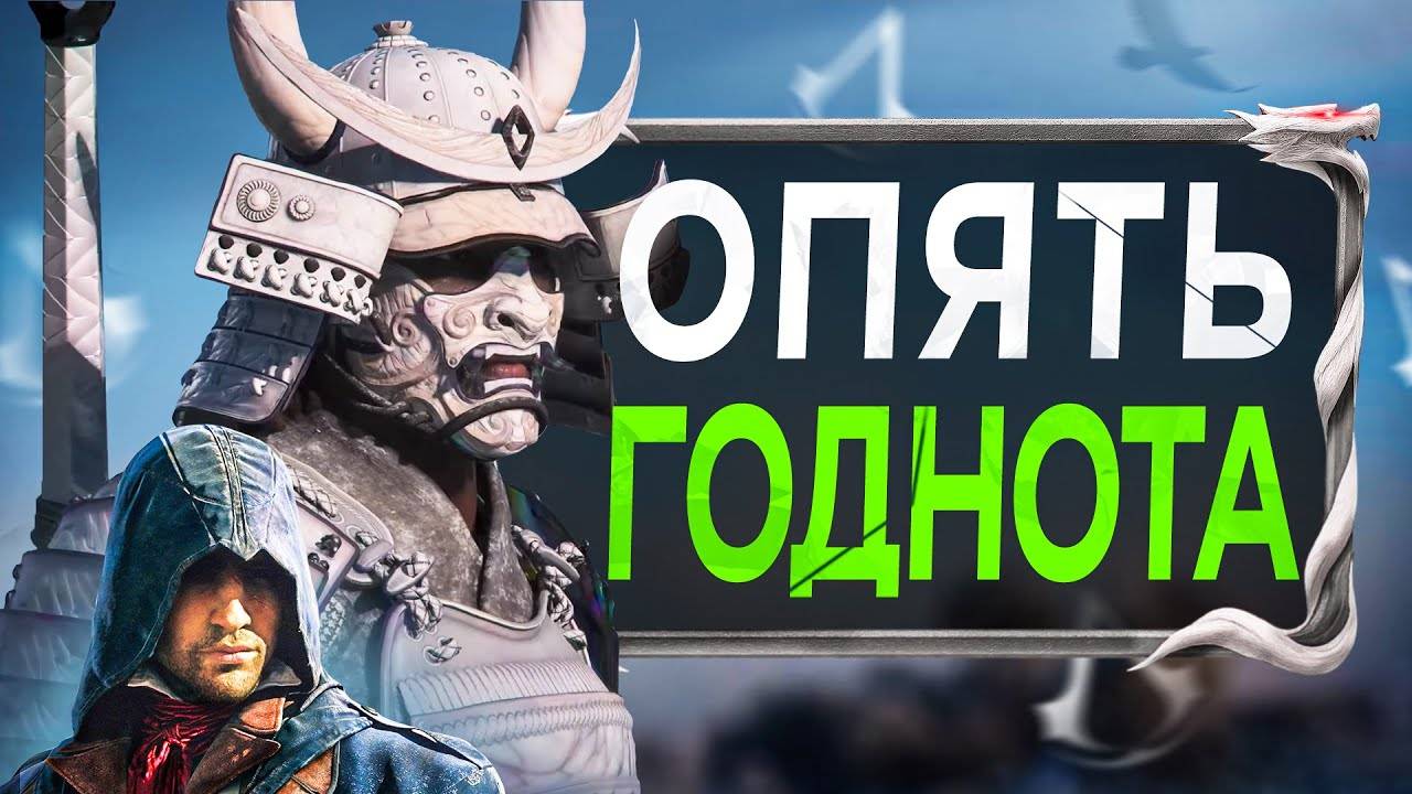 Обзор ДЛС 3 Assassin's Creed Shadows