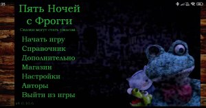 прохождение пять ночей с фрогги 1 часть