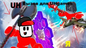 Вызов для UHgames, Rivals roblox, делал 3 часа!