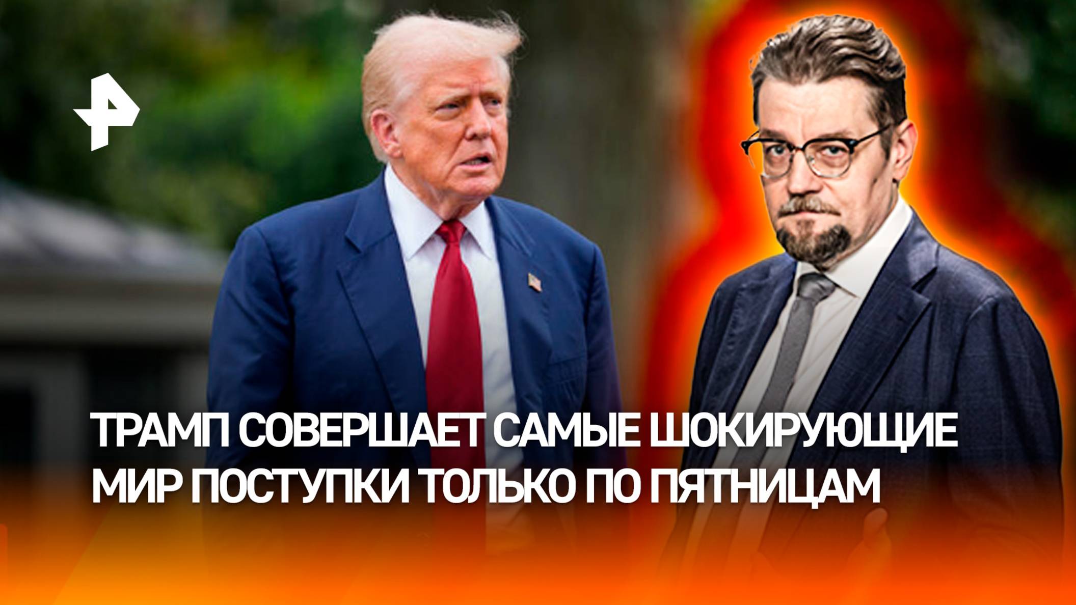 РЕН ТВ. Новости